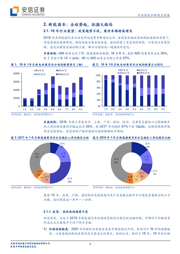 互联网资讯-提供最新互联网行业资讯(19)_前瞻财经 - 前瞻网