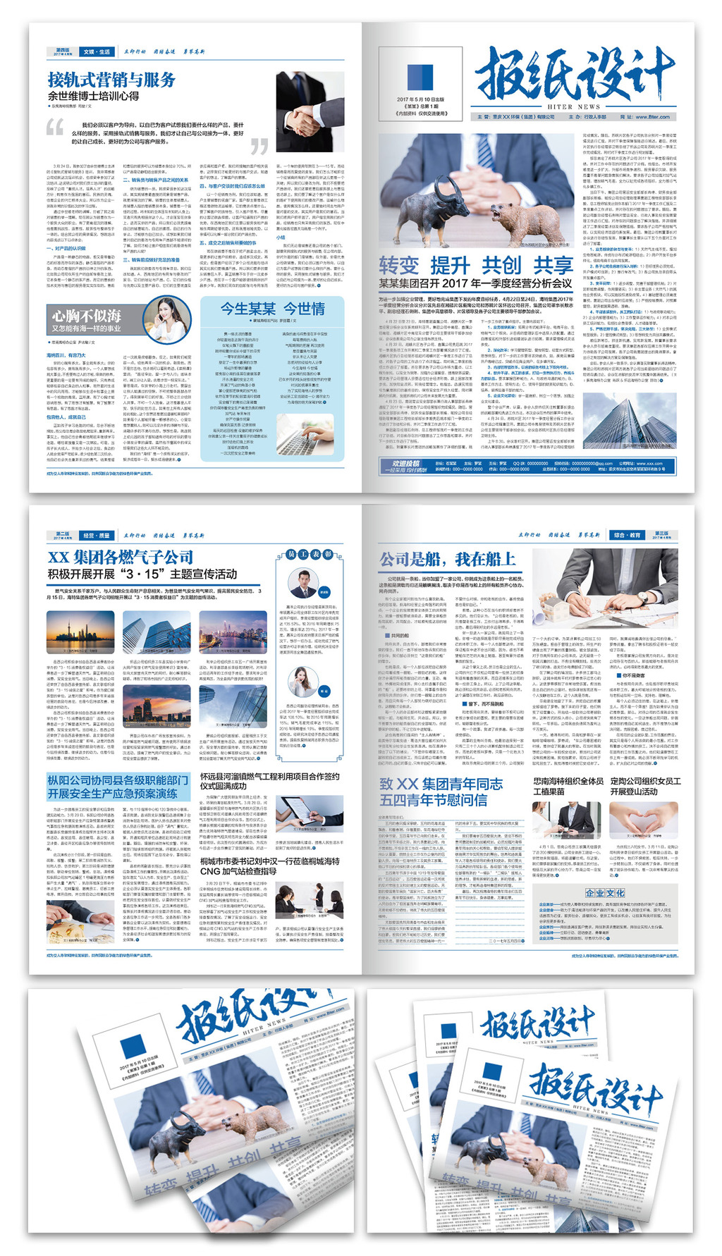 公司新闻